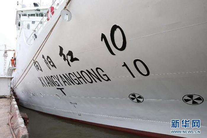 Tàu khảo sát khoa học Hướng Dương Hồng 10 sẽ hoạt động ở Biển Đông Tàu khảo sát khoa học Hướng Dương Hồng 10 sẽ hoạt động ở Biển Đông