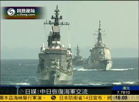 Nhật-Trung khôi phục giao lưu quân sự