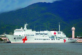 Tàu bệnh viện số hiệu 866 Tàu bệnh viện số hiệu 866