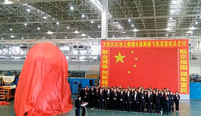 Trung Quốc vừa tổ chức lễ bàn giao đầu thủy phi cơ AG600 Giao Long (nguồn báo Hoàn Cầu, Trung Quốc)