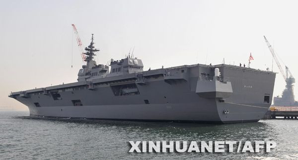 Tàu sân bay Hyuga của hải quân Nhật Bản Tàu sân bay Hyuga của hải quân Nhật Bản