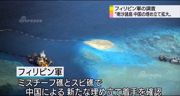 Đài truyền hình Nhật Bản phát sóng Trung Quốc xây đảo nhân tạo bất hợp pháp ở Biển Đông (nguồn mạng sina TQ ngày 9 tháng 3 năm 2015)