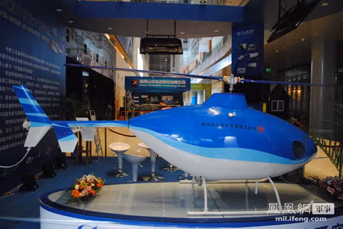 Ngày 21/9/2011, tại Triển lãm Hàng không Quốc tế Bắc Kinh, Viện Máy bay trực thăng Công nghiệp Hàng không Trung Quốc đã trưng bày máy bay trực thăng không người lái kiểu mới U-8. U-8 toàn bộ nặng 230 kg, tải trọng nhiệm vụ 40 kg, khoảng cách quan sát 100 km, thời gian bay liên tục 4 giờ, tốc độ bay tối đa 150 km/giờ, trần bay tối đa 3.000 m. Máy bay này từng bay thử rất tốt ở cao nguyên Thanh Tạng.