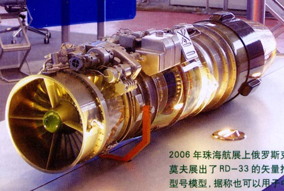 Hiện nay, Trung Quốc phụ thuộc rất lớn vào động cơ quân dụng của Nga. Trong hình là động cơ RD-93 do Nga chế tạo.