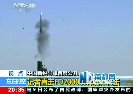 Tên lửa phòng không FD-2000 Trung Quốc lần đầu tiên công khai (nguồn Thời báo Hoàn Cầu, TQ)