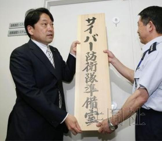 Nhật Bản thành lập lực lượng phòng thủ mạng (ảnh tư liệu) Nhật Bản thành lập lực lượng phòng thủ mạng (ảnh tư liệu)