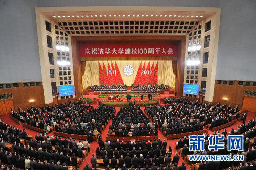 Buổi mít tinh kỷ niệm Trường Đại học Thanh Hoa thành lập tròn 100 năm Buổi mít tinh kỷ niệm Trường Đại học Thanh Hoa thành lập tròn 100 năm