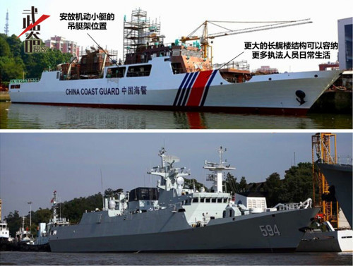 Tàu cảnh sát biển Trung Quốc tham khảo thiết kế của tàu hộ vệ hạng nhẹ Type 056 (nguồn mạng sina TQ) Tàu cảnh sát biển Trung Quốc tham khảo thiết kế của tàu hộ vệ hạng nhẹ Type 056 (nguồn mạng sina TQ)