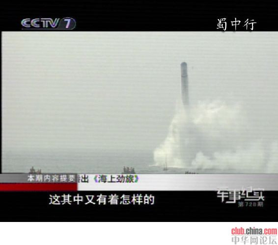 Sau 3 năm hoạt động, tàu ngầm lớp 094 của Trung Quốc vẫn chưa được trang bị tên lửa JL-2 Sau 3 năm hoạt động, tàu ngầm lớp 094 của Trung Quốc vẫn chưa được trang bị tên lửa JL-2