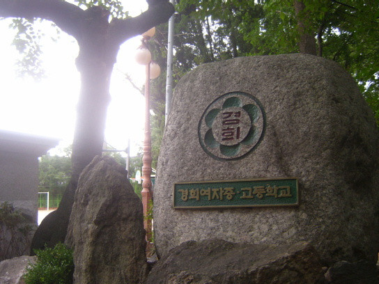 Đây chính là logo của trường đại học Kyung Hee Đây chính là logo của trường đại học Kyung Hee