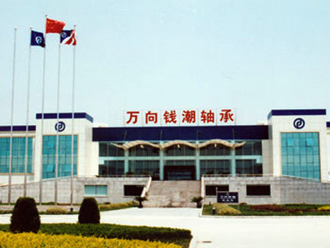 Tổng mức doanh thu lên tới 3,3 tỷ USD trong năm 2006 và số lượng nhân công lên tới 40.000 người, Wan Xiang mới đây được Viện nghiên cứu IBM Institute of Business Value đánh giá là một trong 60 doanh nghiệp có tiềm năng phát triển nhất Trung Quốc (Ảnh: Internet). Tổng mức doanh thu lên tới 3,3 tỷ USD trong năm 2006 và số lượng nhân công lên tới 40.000 người, Wan Xiang mới đây được Viện nghiên cứu IBM Institute of Business Value đánh giá là một trong 60 doanh nghiệp có tiềm năng phát triển nhất Trung Quốc (Ảnh: Internet).