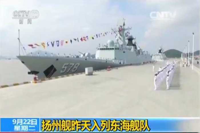 Ngày 21 tháng 9 năm 2015, Hạm đội Đông Hải, Hải quân Trung Quốc biên chế tàu hộ vệ tên lửa Dương Châu số hiệu 578 Type 054A. Ngày 21 tháng 9 năm 2015, Hạm đội Đông Hải, Hải quân Trung Quốc biên chế tàu hộ vệ tên lửa Dương Châu số hiệu 578 Type 054A.