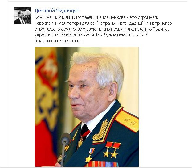 Thủ tướng Nga Dmitry Medvedev viết trên Facebook của mình Thủ tướng Nga Dmitry Medvedev viết trên Facebook của mình