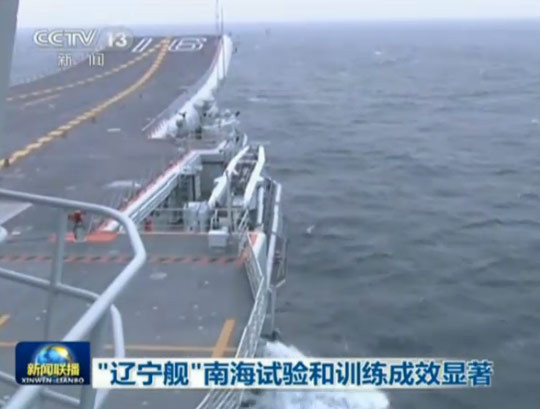 Tàu sân bay Liêu Ninh thử nghiệm và huấn luyện trên Biển Đông Tàu sân bay Liêu Ninh thử nghiệm và huấn luyện trên Biển Đông