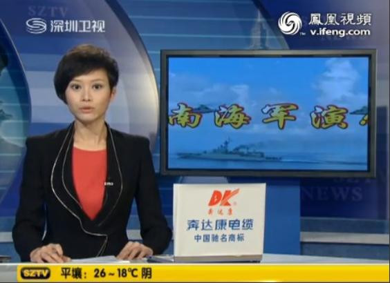 Hạm đội Nam Hải, Hải quân Trung Quốc tiến hành diễn tập quân sự, biên đội tàu chiến tiến hành tác chiến cơ động liên hợp.