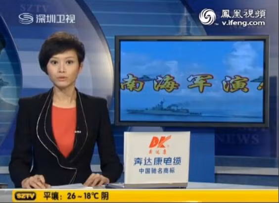 Hạm đội Nam Hải, Hải quân Trung Quốc tiến hành diễn tập quân sự, biên đội tàu chiến tiến hành tác chiến cơ động liên hợp.