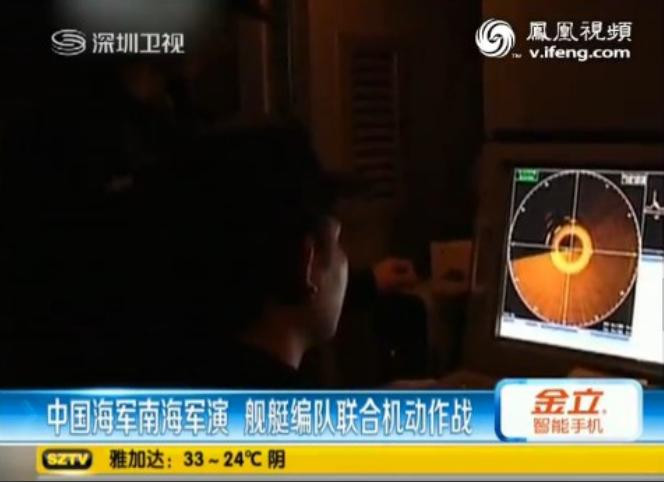 Hạm đội Nam Hải, Hải quân Trung Quốc tiến hành diễn tập quân sự, biên đội tàu chiến tiến hành tác chiến cơ động liên hợp.