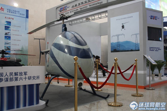 Máy bay không người lái Z-5 tại Triển lãm Hàng không Bắc Kinh tháng 10/2011.