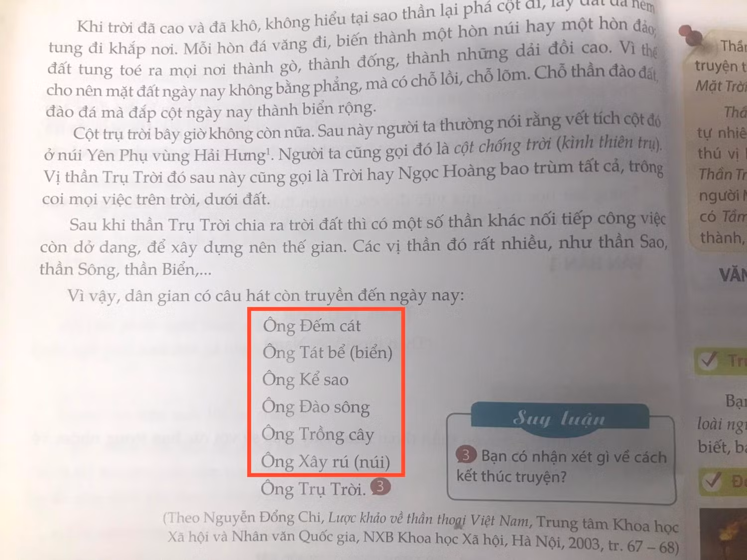 Nhưng tên 5 vị thần khác trong sách Chân trời sáng tạo chỉ viết hoa một chữ. (Ảnh: Ánh Dương) Nhưng tên 5 vị thần khác trong sách Chân trời sáng tạo chỉ viết hoa một chữ. (Ảnh: Ánh Dương)