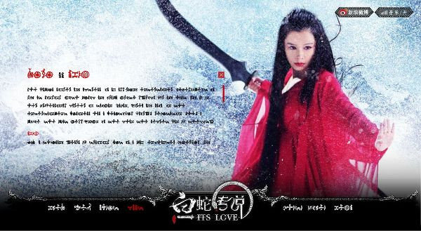 Từ Nhược Tuyên vai Tuyết yêu nghìn tuổi trong “Truyền thuyết Bạch Xà”.
