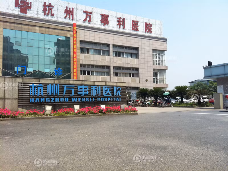 Bệnh viện Vạn Sự Lợi - Hàng Châu nơi diễn ra các xét nghiệm và phẫu thuật cắt thận