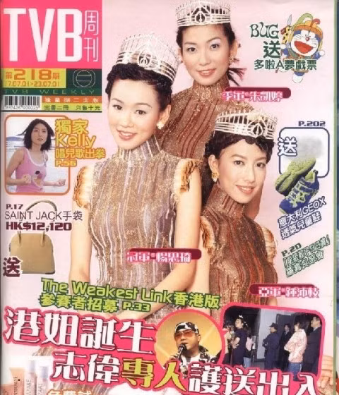 Chung Bái Chi, Dương Tư Kỳ, Chu Khải Đình năm 2001. Dương Tử Kỳ là gương mặt quen thuộc của TVB, nhưng trên màn ảnh sắc đẹp của cô còn kém xa những nữ diễn viên khác.