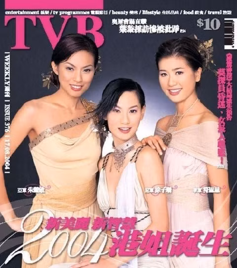 Nhan sắc Hồng Kông năm 2004: Từ Tử San, Chu Tư Mẫn, Phù Tư Tư.