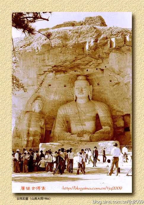 Vân Cương Thạch động, Đại Đồng, tỉnh Sơn Tây, 1986.