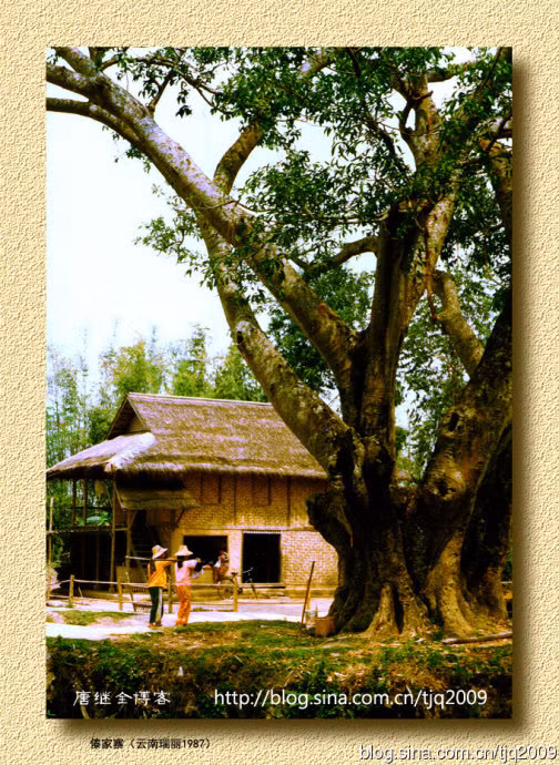 Thụy Lệ, tỉnh Vân Nam, 1987.