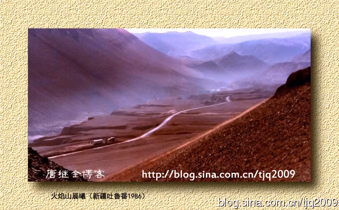 Hỏa Diệm Sơn, Thổ Lỗ Phàn, Tân Cương 1986.