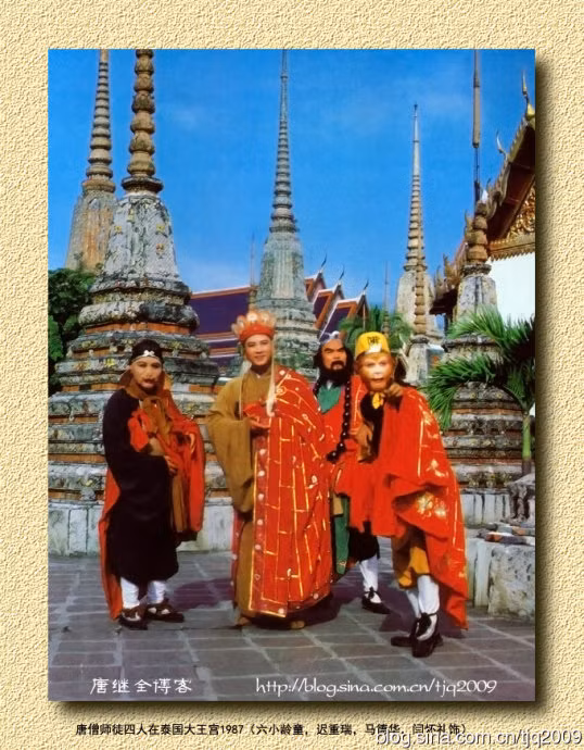 Thầy trò Đường Tăng ở Bangkok, Thái Lan, 1987. Các diễn viên từ phải qua Lục Tiểu Linh Đồng, Diêm Hoài Lễ, Trì Trọng Thụy, Mã Đức Hoa.