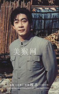 Trong phim “Ăn Tết”.