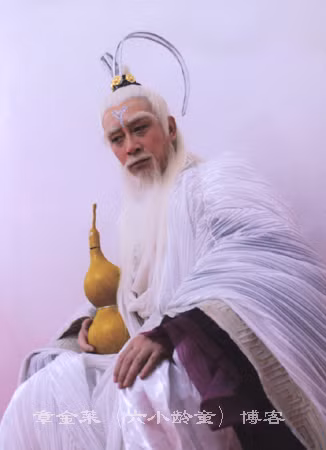 Vai Thái Thượng Lão Quân phim “Hoan thiên hỷ địa thất tiên nữ”. Vai Thái Thượng Lão Quân phim “Hoan thiên hỷ địa thất tiên nữ”.