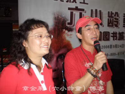 Tháng 9/2008, Lục Tiểu Linh Đồng đến Côn Minh ký tặng sách và gặp Nhậm Văn Kiên, người từng thủ vai thị nữ do Tiểu Bạch Long hóa thân. Tháng 9/2008, Lục Tiểu Linh Đồng đến Côn Minh ký tặng sách và gặp Nhậm Văn Kiên, người từng thủ vai thị nữ do Tiểu Bạch Long hóa thân.