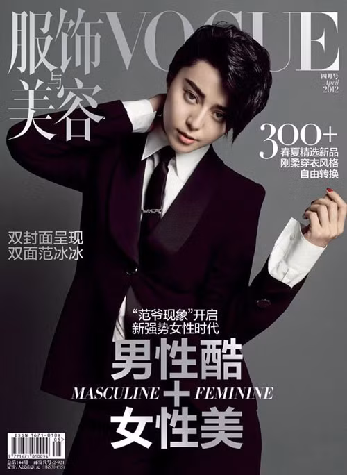 Phạm Băng Băng giả nam trên bìa Vouge