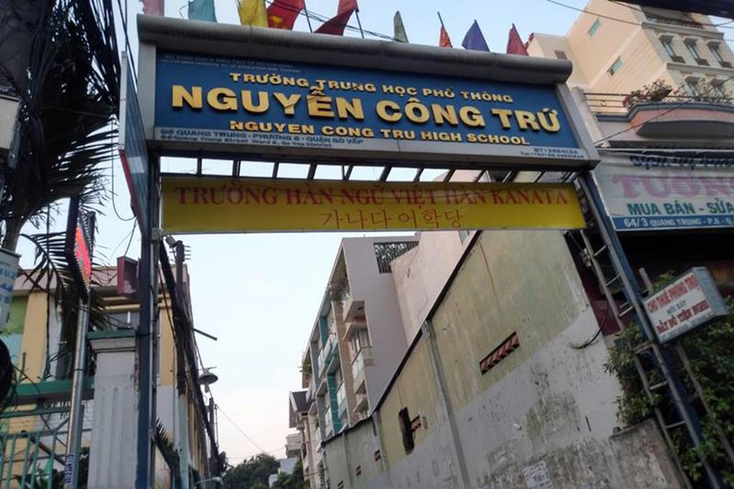 Trường Trung học phổ thông Nguyễn Công Trứ. (Ảnh: H.L) Trường Trung học phổ thông Nguyễn Công Trứ. (Ảnh: H.L)
