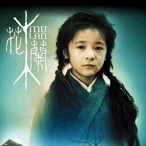 Từ Kiều (1997). Phim tiêu biểu Chiến Quốc và Hoa Mộc Lan vai một cậu nhóc. Năm 2006, cô bé Từ Kiều được chọn thể hiện một vai một cậu nhóc trong phim Trường Giang số 7 của Châu Tinh Trì. Được biết, Châu Tinh Trì muốn tìm một cậu bé để đóng vai diễn này nhưng khi hàng ngàn nam diễn viên nhí mà không ưng ý ai, khi trở về quê thì Châu Tinh Trì gặp cô bé Từ Kiều và anh biết đây chính là cậu nhóc trong phim mà anh đang tìm.